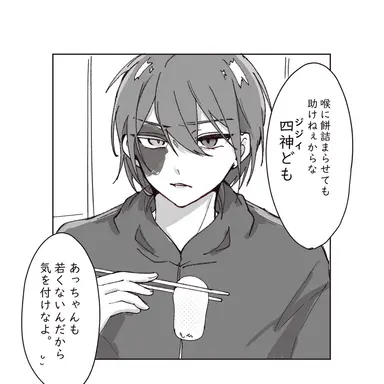 Profile image of 蘆屋道満