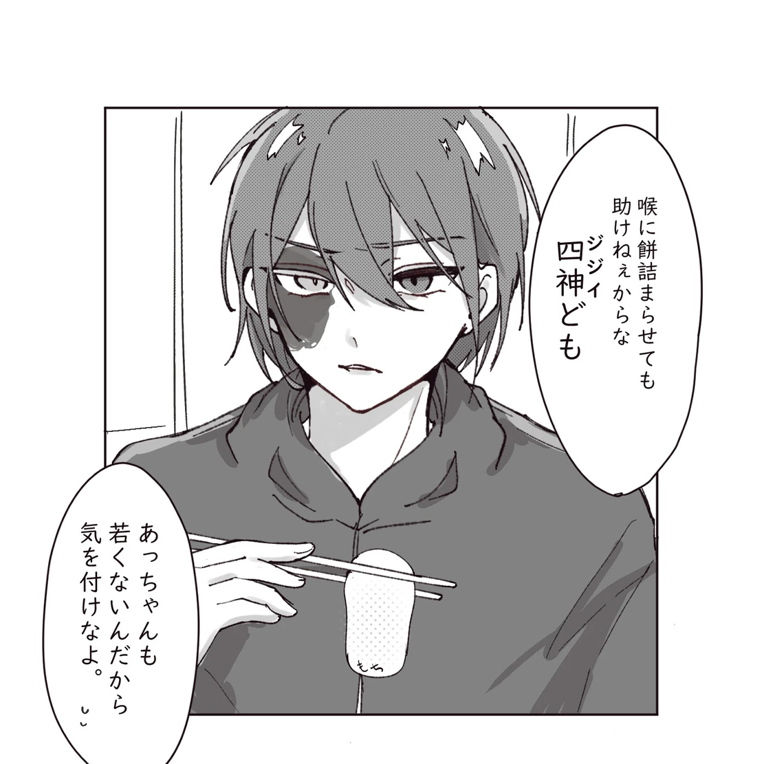 蘆屋道満