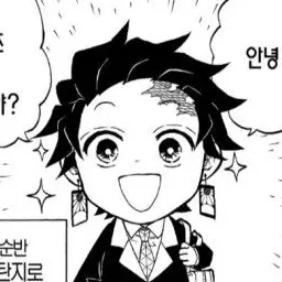 Profile image of 카마도 탄지로