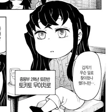 Profile image of 토키토 무이치로