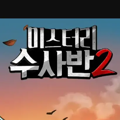 LuckyJade2697의 미수반2