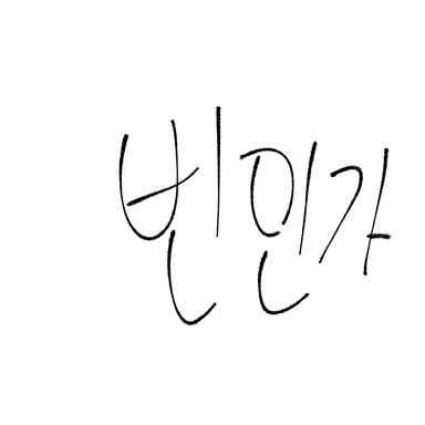 Profile image of 빈민가거리