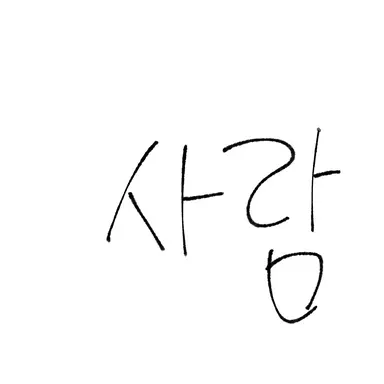 Profile image of 인간들