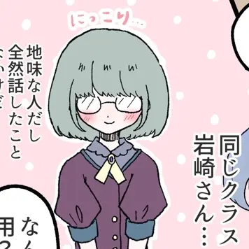 Profile image of ゆずな