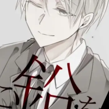 Profile image of Emile
