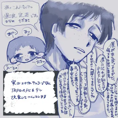 Profile image of 保波
