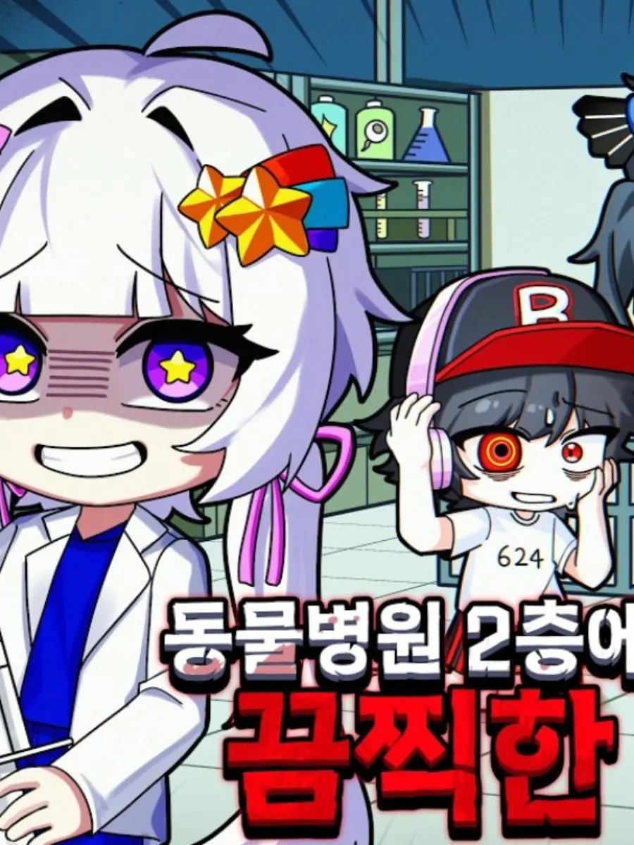 Earth_viewing_Moon의 수상한 나빠 hospital