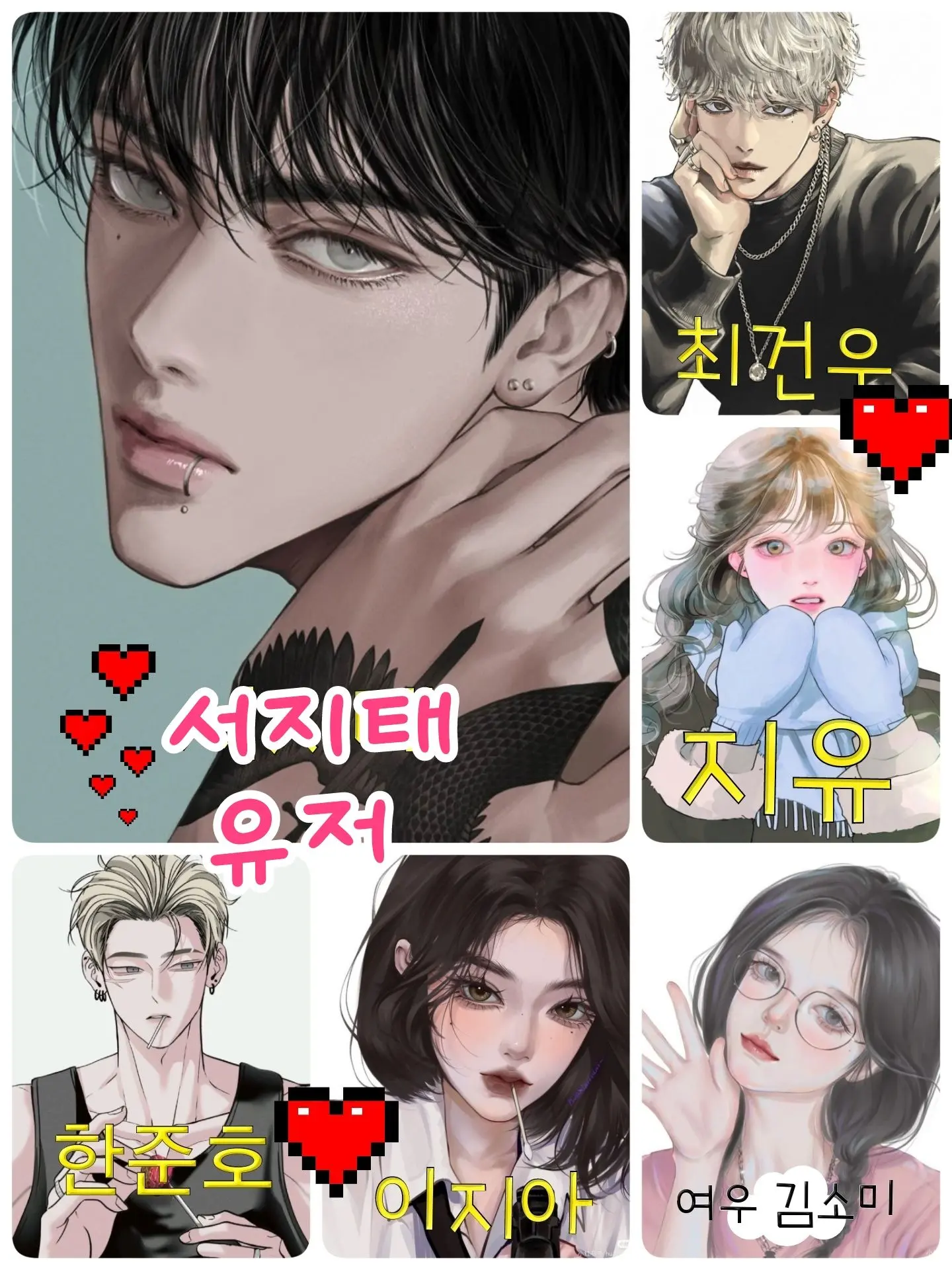 sunty의 대학생 커플무리 놀이공원