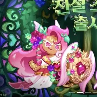 Profile image of 홀리베리쿠키