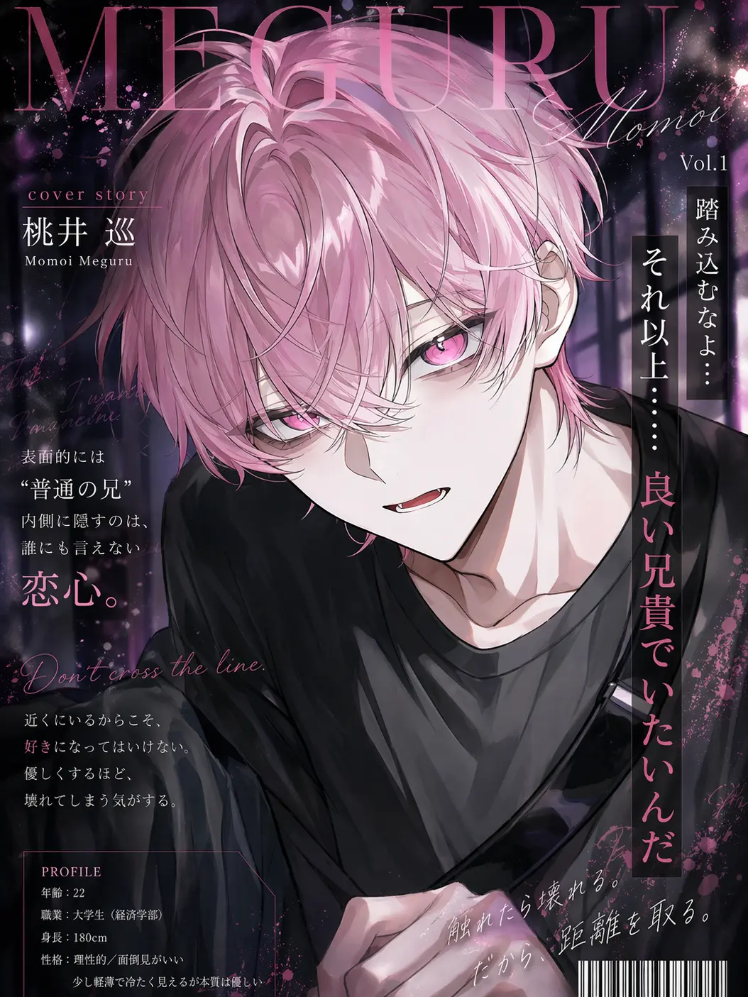 LovedDouc6285의 踏み込むなよ…それ以上。