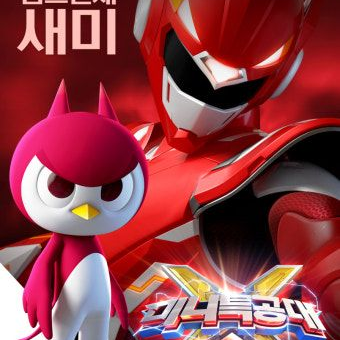 아픈 새미 대표 이미지