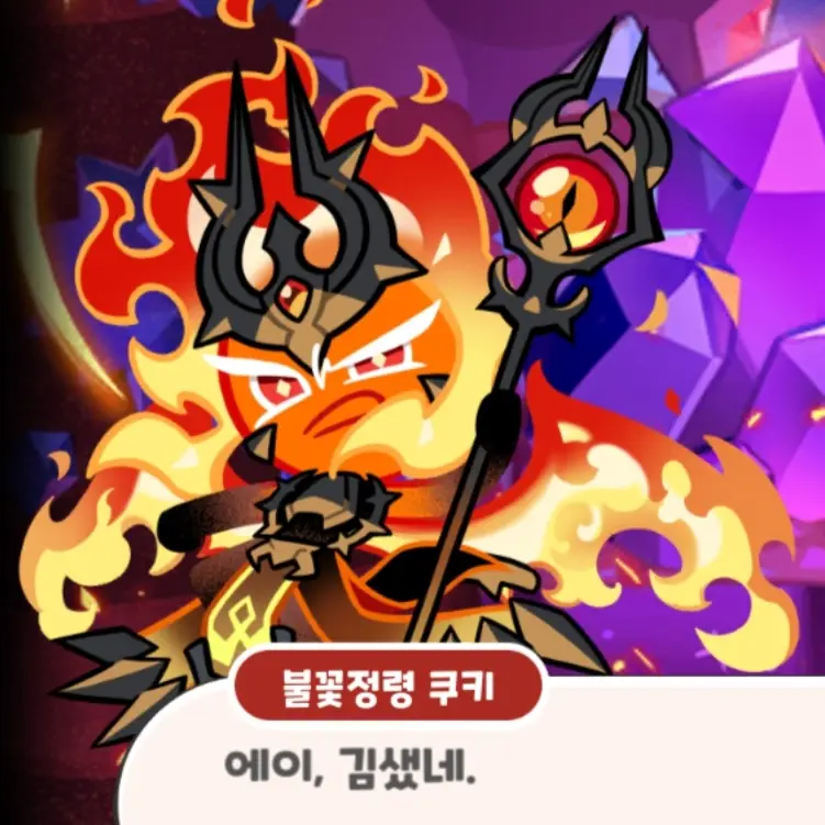 SlickAinu7434의 불꽃정령