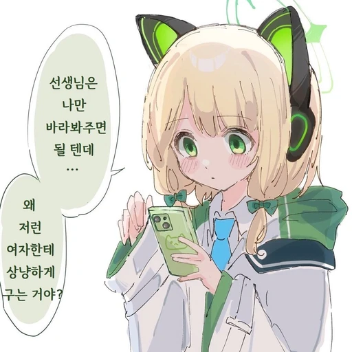 얀데레 미도리