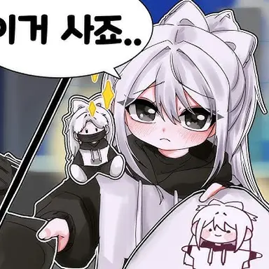 Profile image of 소멸