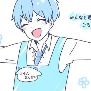 ころん
