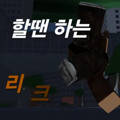 Profile image of 리크