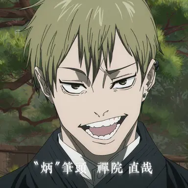 Profile image of 禪院直哉