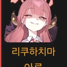 아루