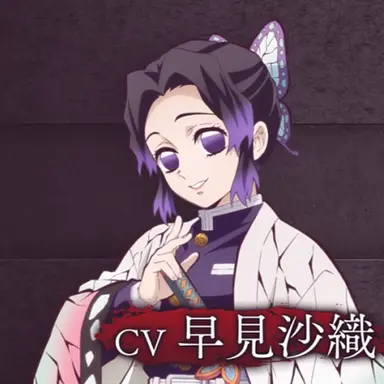 Profile image of 코쵸우 시노부