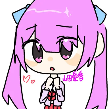 Profile image of 山田愛香