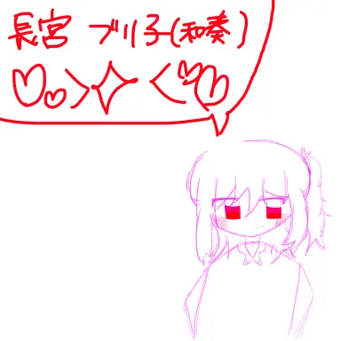 Profile image of 和奏