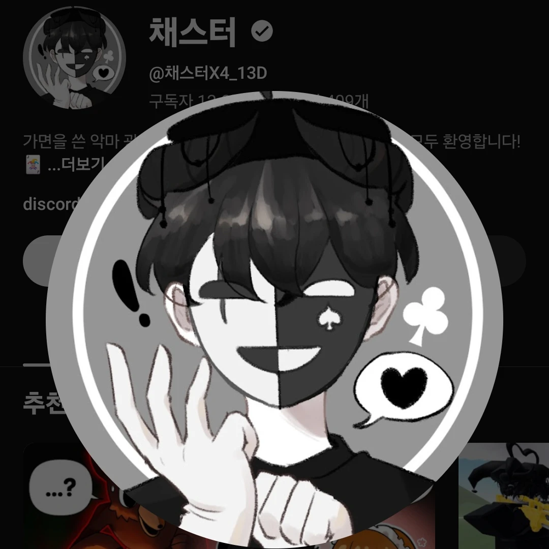 채스터