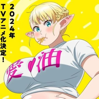에루후다