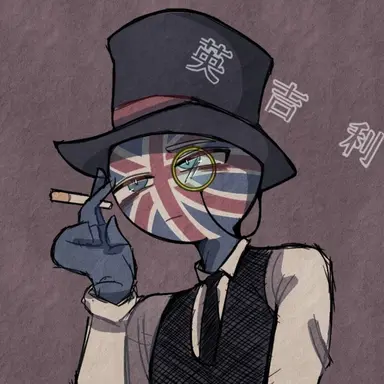 Profile image of イギリス