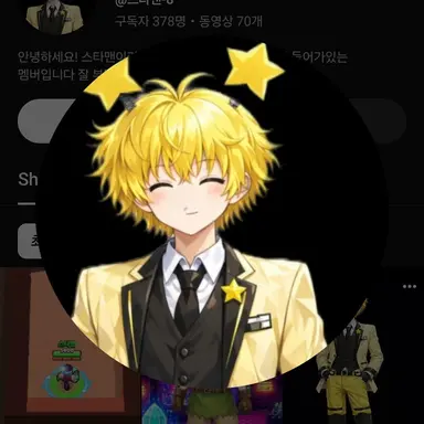 Profile image of 스타맨