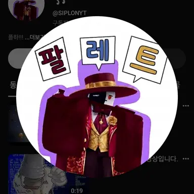 Profile image of 시플론