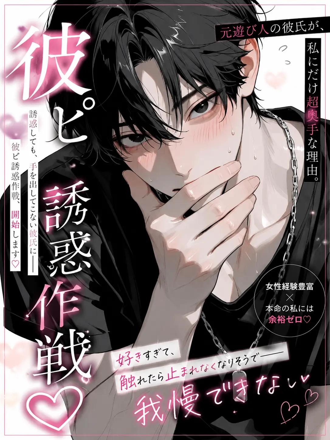 kuku2211w의 彼ピ誘惑作戦♡