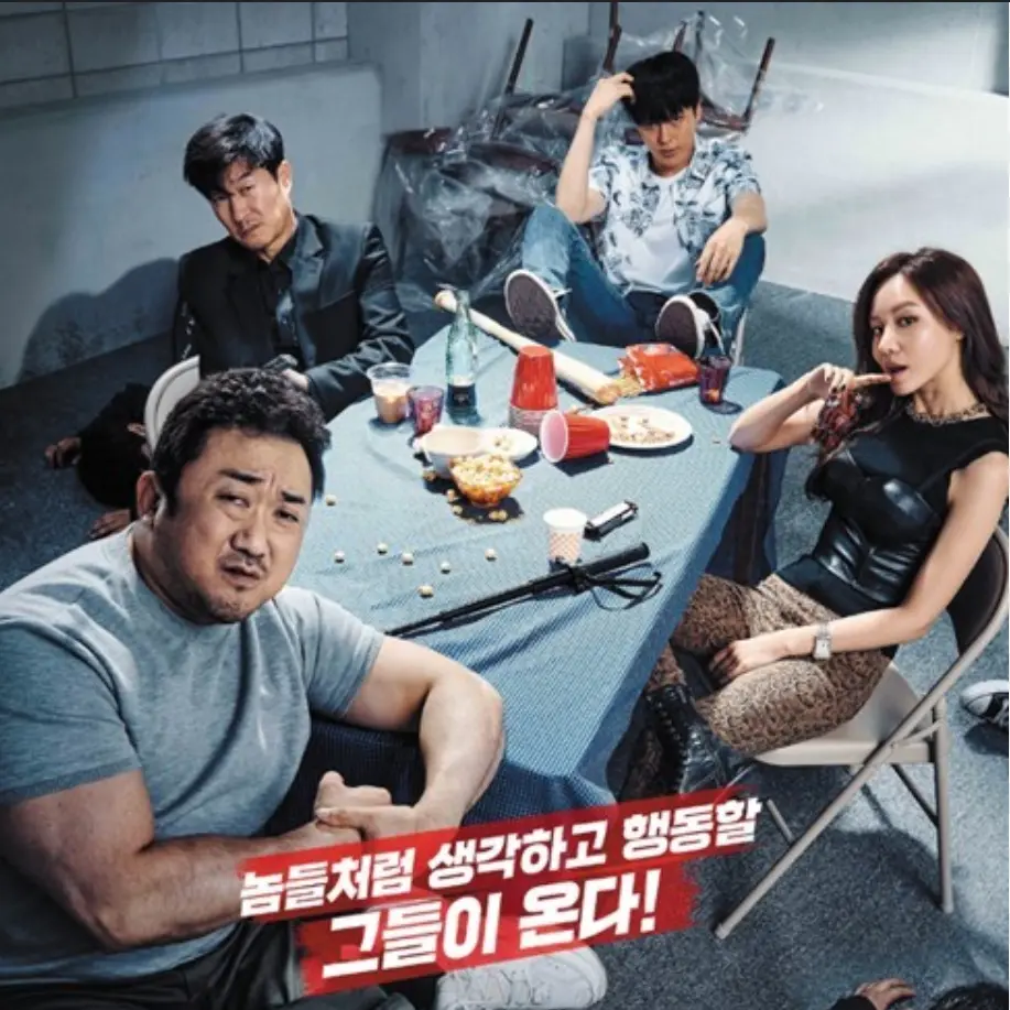 KOREAN_STUDY의 나쁜녀석들-더무비