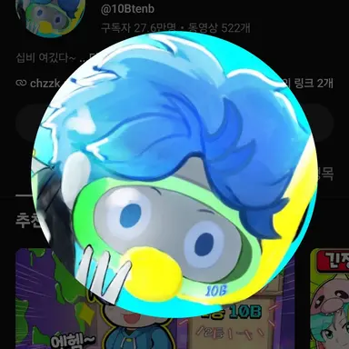 Profile image of 십비