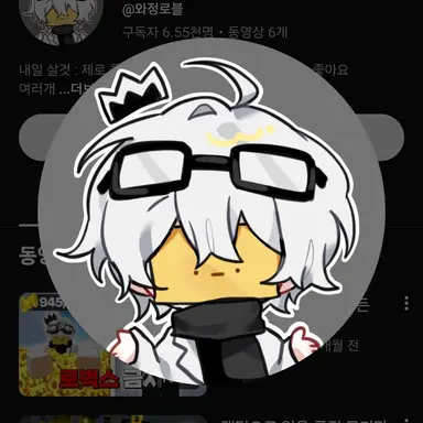 Profile image of 와정