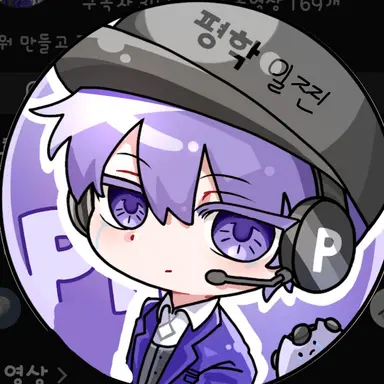 Profile image of 평학
