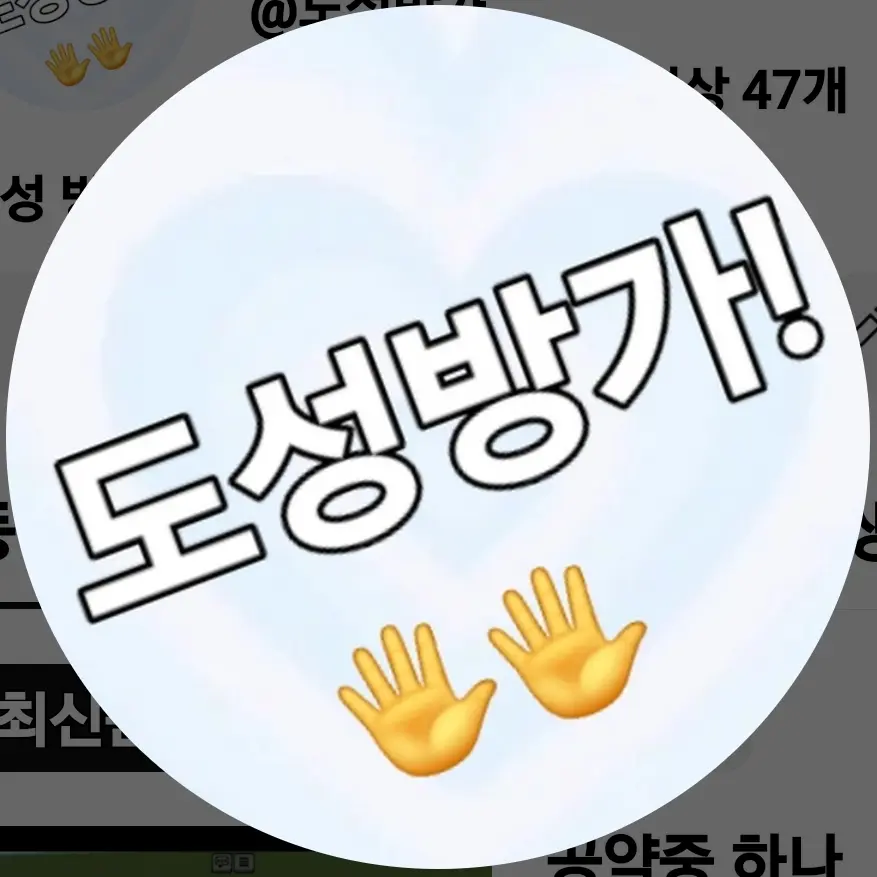 dis의 도성방가