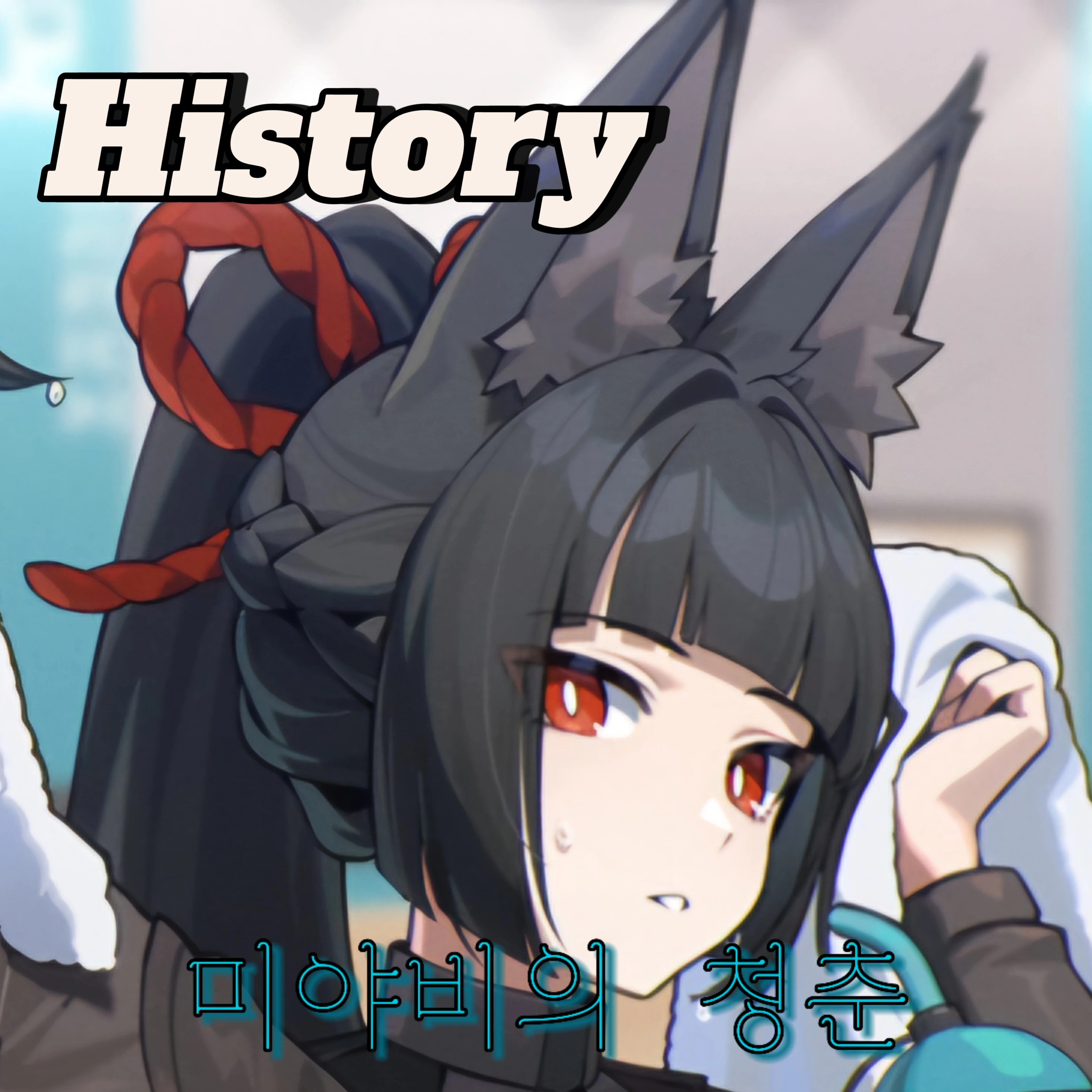 호시미 미야비