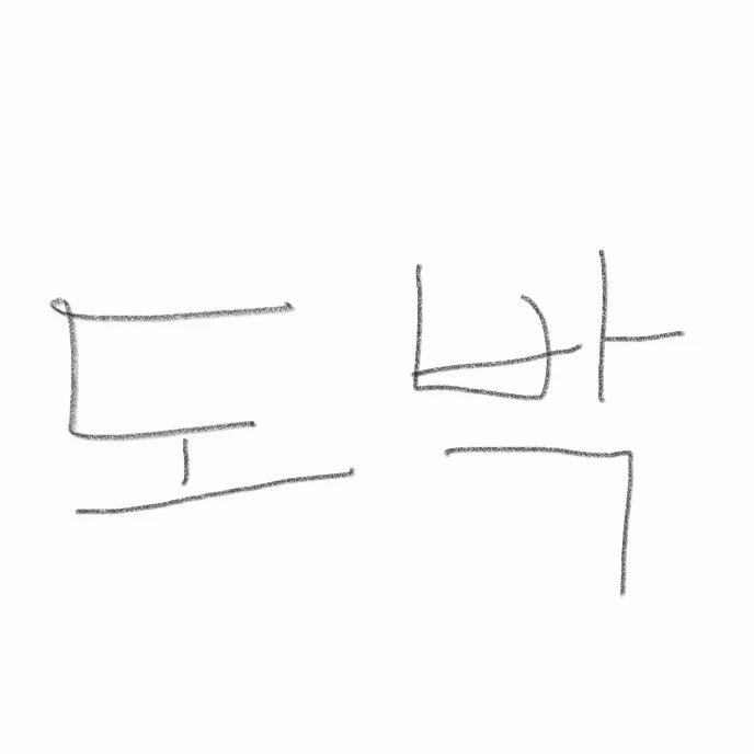 모짜렐라맛 쿠키