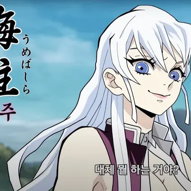 Profile image of 우메