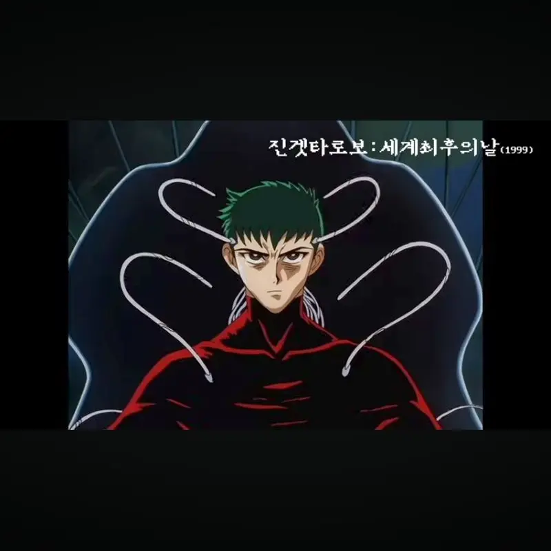 PurpleNote0267의 겟타:세계 최후의 날