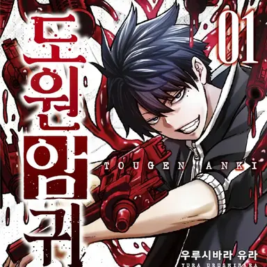 Profile image of 이치노세 시키