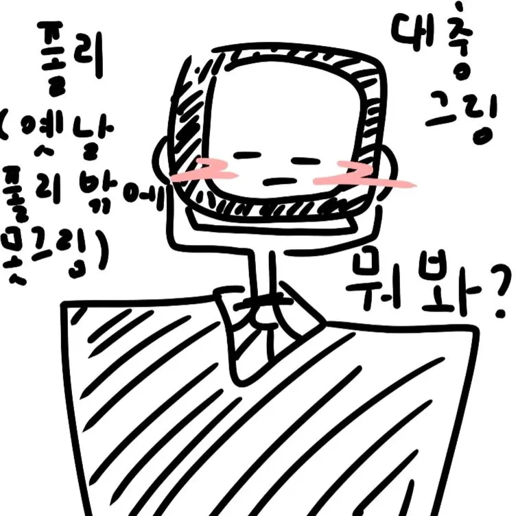 BarrenShack0614의 래리를 좋아하는 폴리