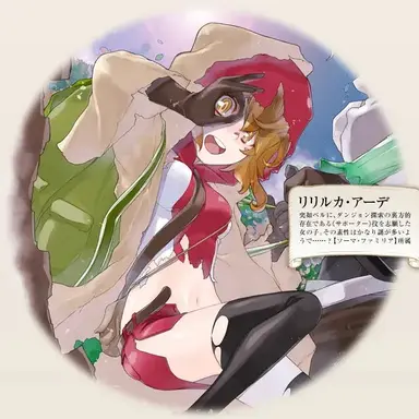 Profile image of 릴리루카 아데