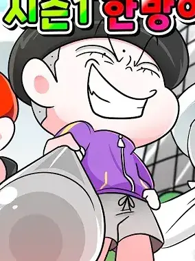 B_e의 슈퍼잼민이랑 결혼