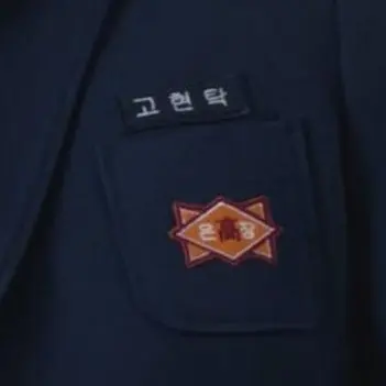 Profile image of 고현탁