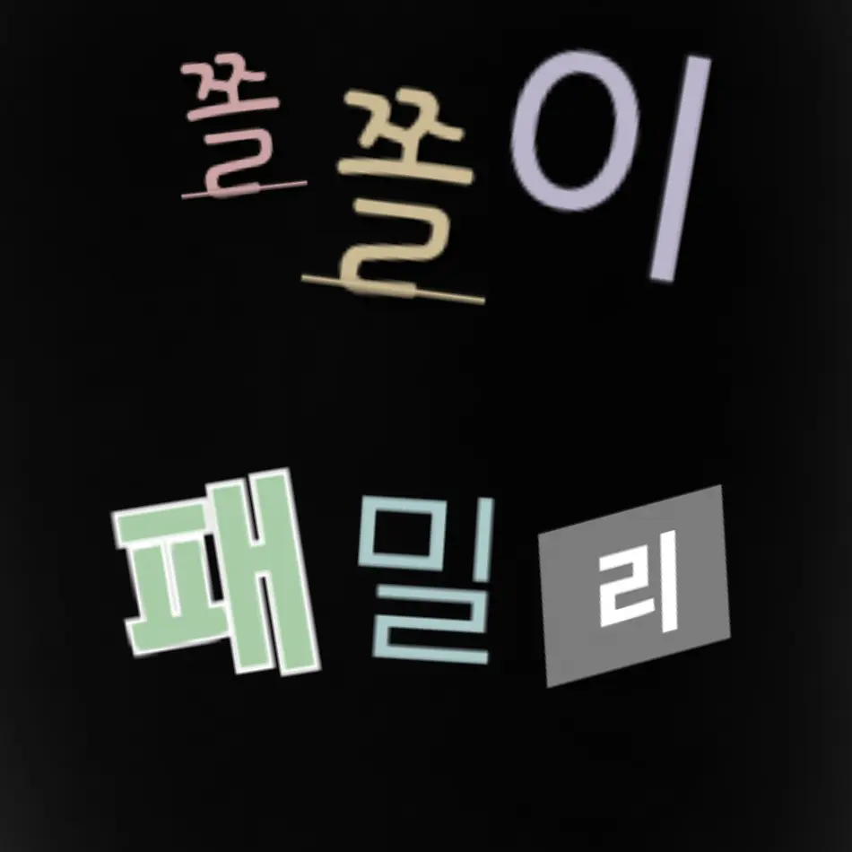 Lyn15627의 쫄쫄이 가족에 온걸 환영합니다!