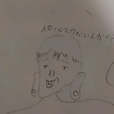 Profile image of クズ男