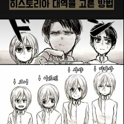 히스토리아의 대역은 누구?! 대표 이미지