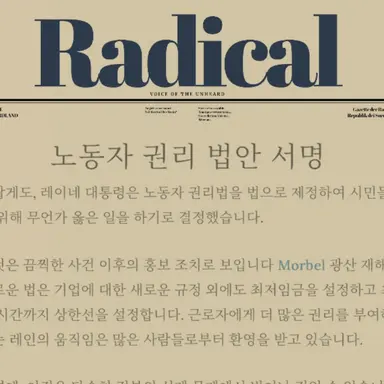 Profile image of 래디컬