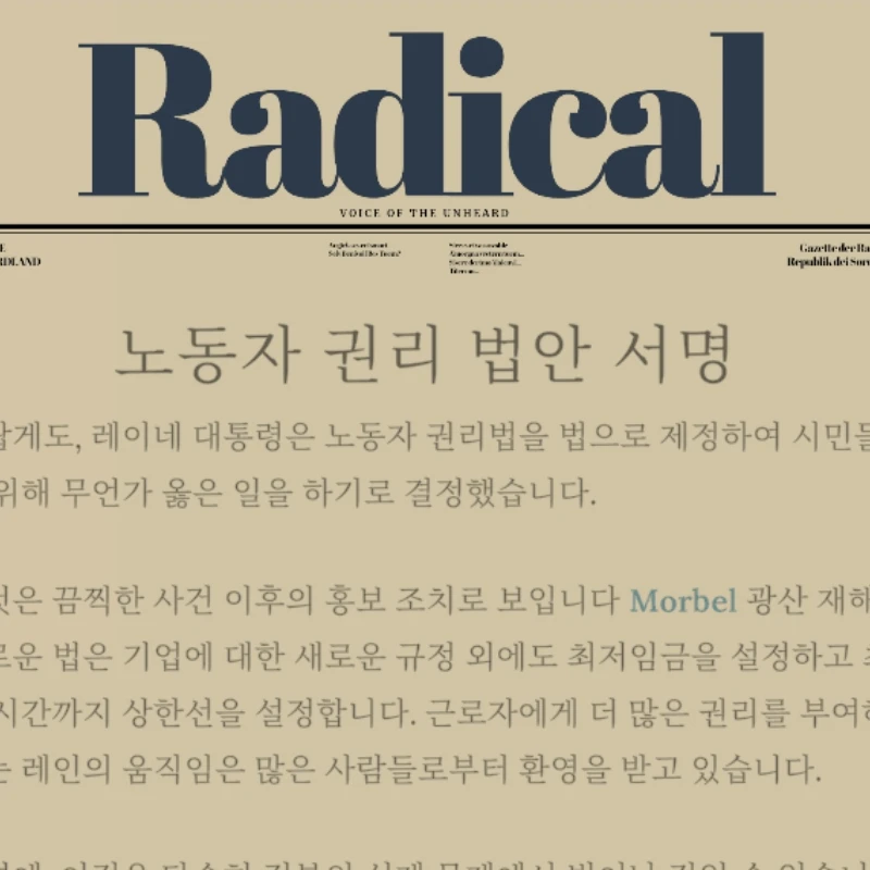래디컬
